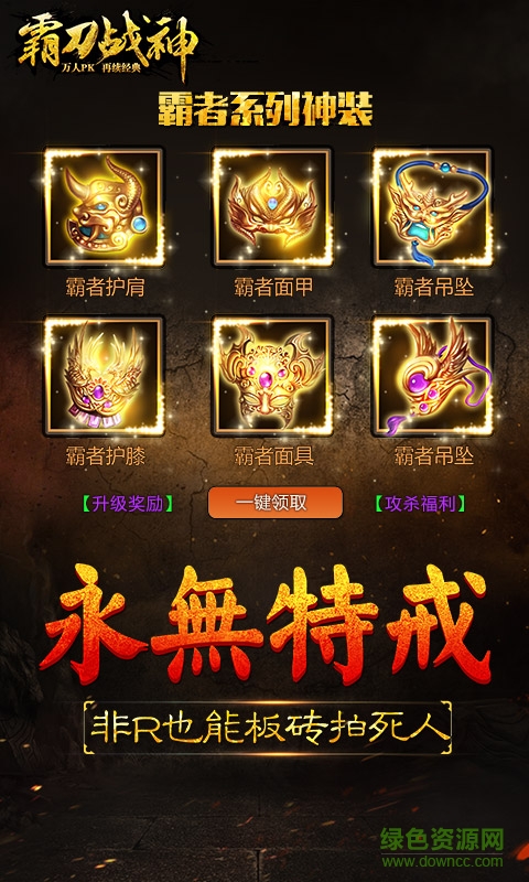 霸刀戰(zhàn)神手游修改器 v3.2.0 安卓刷金幣版 0