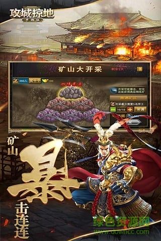 攻城掠地傲世堂手游 v3.5.0 官網(wǎng)安卓版 0