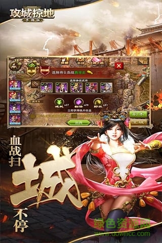 攻城掠地傲世堂手游 v3.5.0 官網(wǎng)安卓版 1