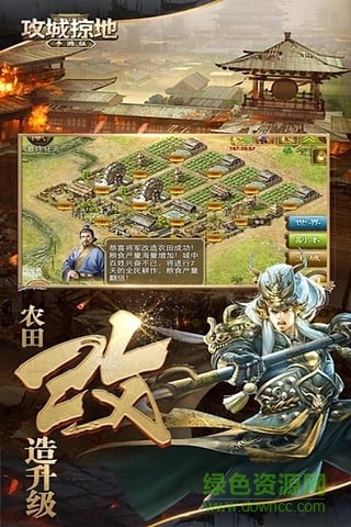 攻城掠地傲世堂手游 v3.5.0 官網(wǎng)安卓版 3