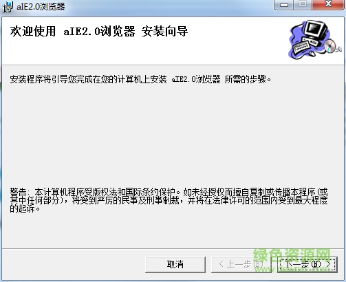 aIE安全瀏覽器 v2.0 官方版 0