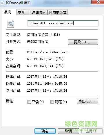 isdone.dll(錯(cuò)誤問(wèn)題解決方法)  0