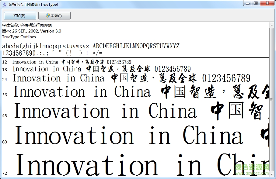金梅毛流行國(guó)際碼(繁)  0