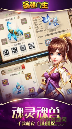 最強(qiáng)門主 v1.0.1 安卓版 1