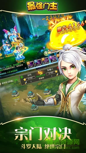 最強(qiáng)門主手游下載