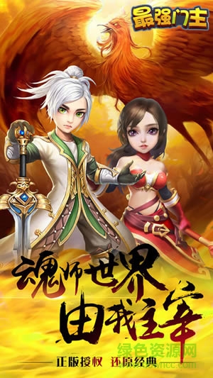 最強(qiáng)門主 v1.0.1 安卓版 3