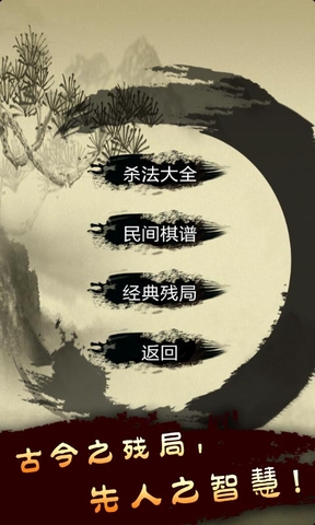 美女象棋黃金版 v1.0.1 安卓版 2