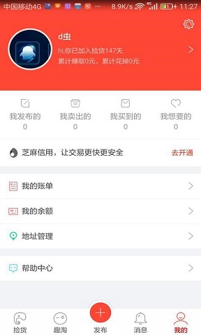 收荒將移動papa車 v0.3.51 安卓版 0