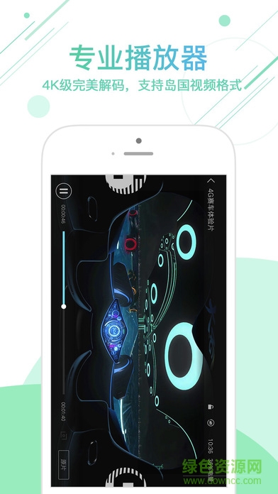 愛vr視頻播放器 v1.3.3.1 安卓版 0