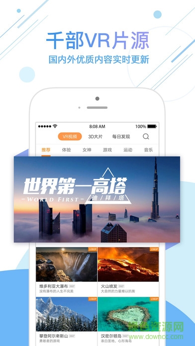 愛vr視頻播放器 v1.3.3.1 安卓版 1
