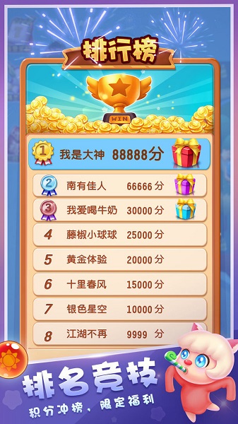 泡泡精靈傳奇最新版 v2.6.48.406.401.0713 安卓版 0