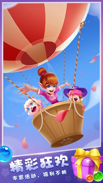 泡泡精靈傳奇最新版 v2.6.48.406.401.0713 安卓版 1