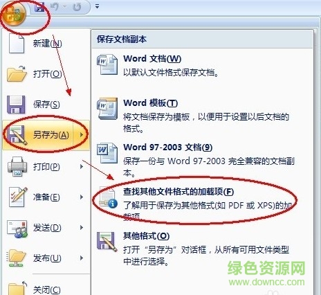 Office自帶Word轉(zhuǎn)PDF插件
