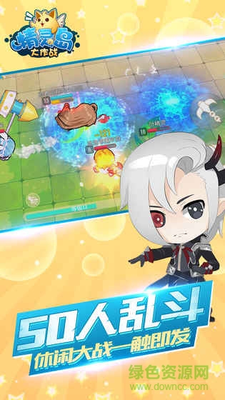 4399精靈島大作戰(zhàn)內(nèi)購 v0.1.4.1 安卓版 0