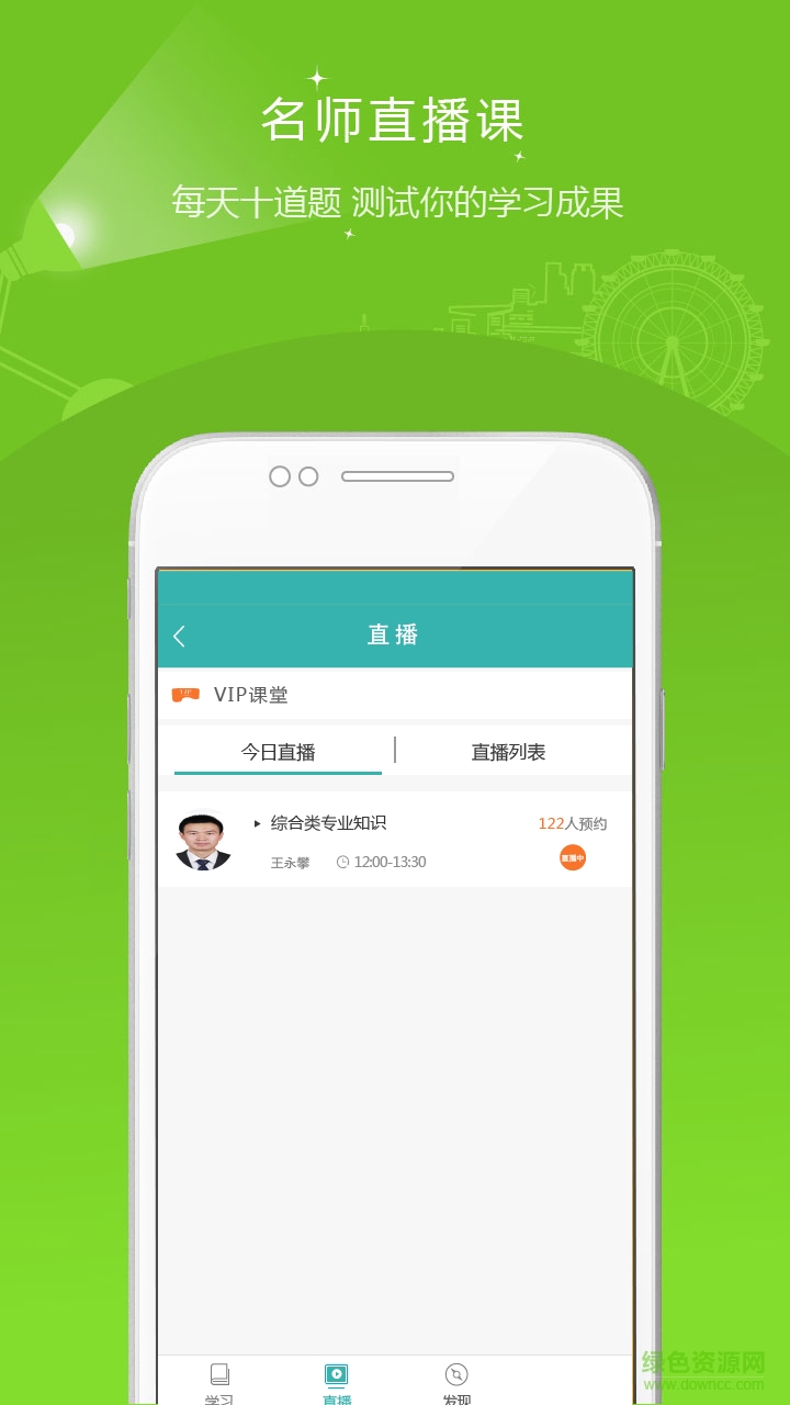 職稱英語準(zhǔn)題庫 v2.80 安卓版 0