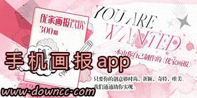手機(jī)畫報app