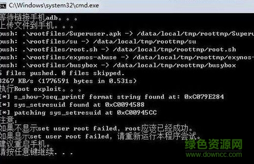 三星galaxy一鍵root工具最新版
