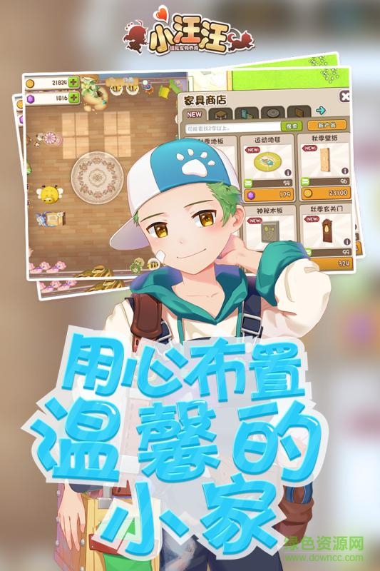 九游版小汪汪手游0