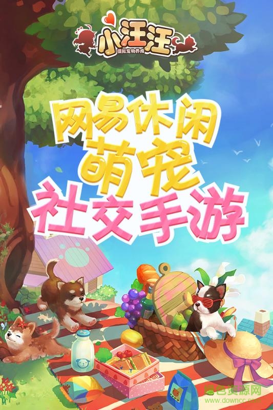 九游版小汪汪手游4