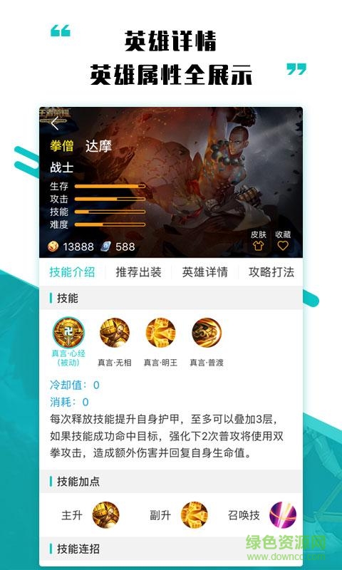 王者荣耀高手攻略