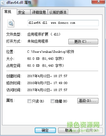 dllav64.dll文件  0