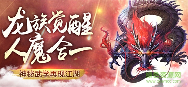 霸道天下最新版 v5.2.0 安卓版 0