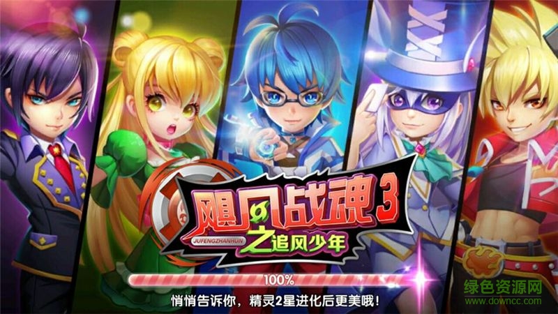 颶風(fēng)戰(zhàn)魂3之追風(fēng)少年內(nèi)購 v1.0 安卓無限金幣版 3