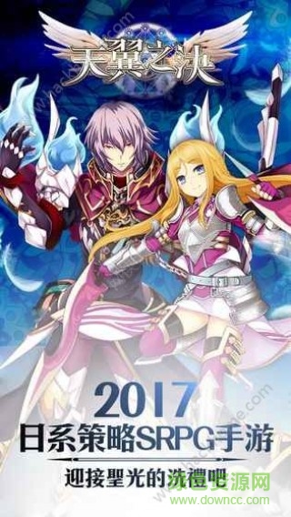 天翼之决 天翼之决手游