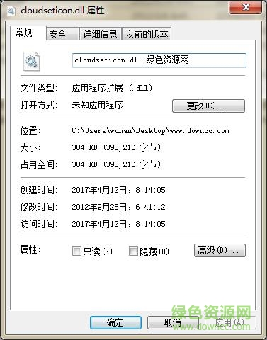 cloudseticon.dll下載