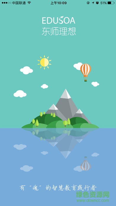 東師理想人人通 v3.0.25 安卓版 0