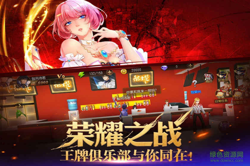 360版全職高手 v1.0.2 安卓版 2