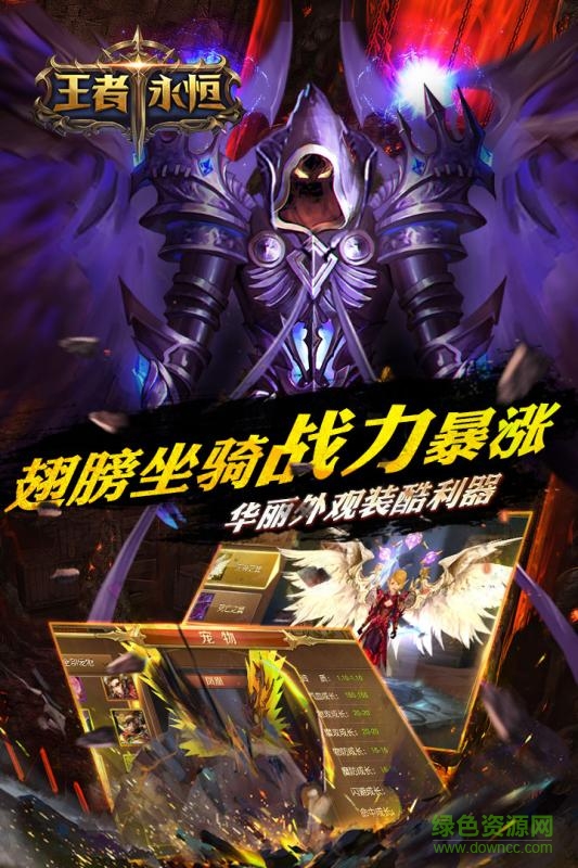 王者永恒九游客戶端 v1.10.47 安卓版 3