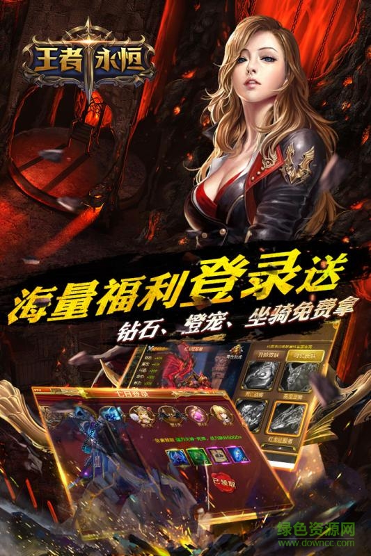 王者永恒手机版 王者永恒游戏