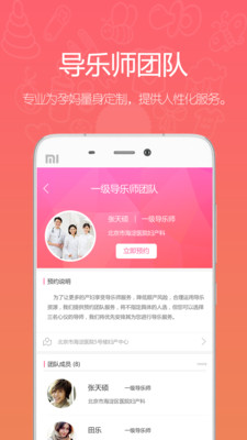 孕云手機(jī)版 v1.0.3 安卓最新版 2
