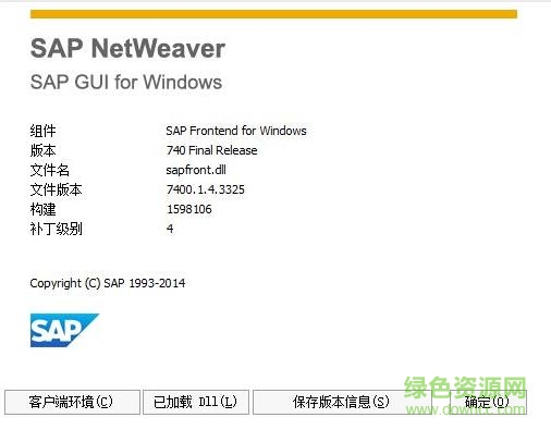 sap gui 740 64位下載