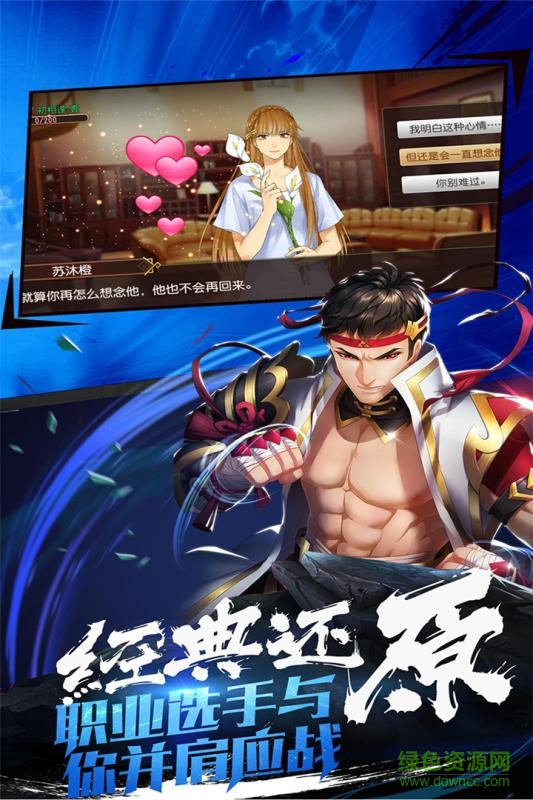 百度版全職高手手游 v1.7.0 安卓版 2