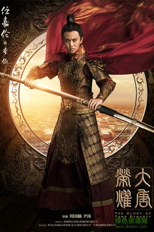 大唐榮耀游戲 v1.1.2.5 安卓版 4