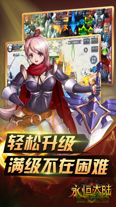 永恒大陸九游游戲中心 v8.1.32 安卓版 3