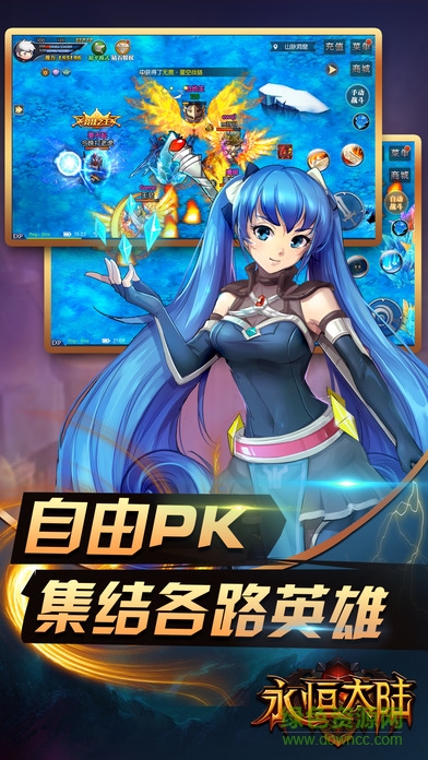 永恒大陸九游游戲中心 v8.1.32 安卓版 0