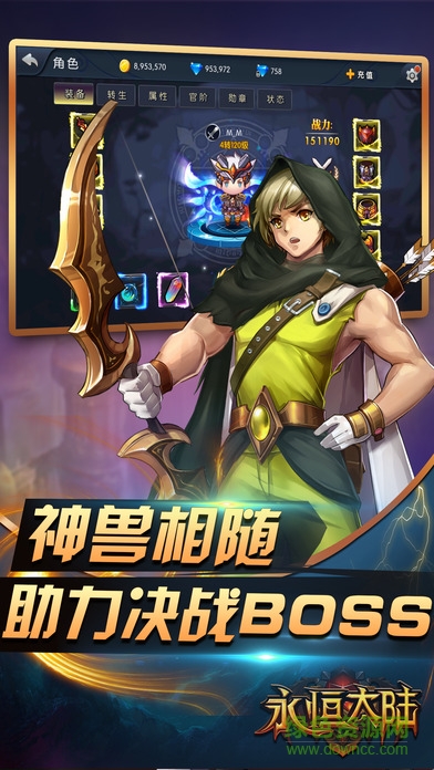 永恒大陸九游下載