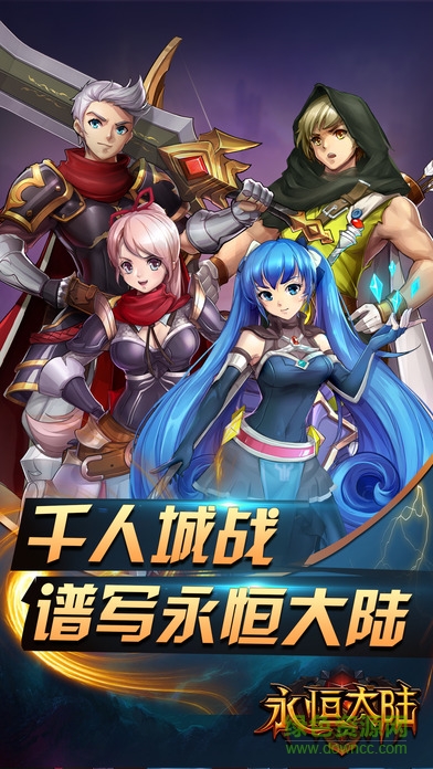 永恒大陸九游游戲中心 v8.1.32 安卓版 2