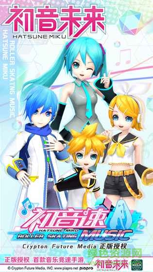 taptap初音速手游 v1.0 官網(wǎng)安卓版 0