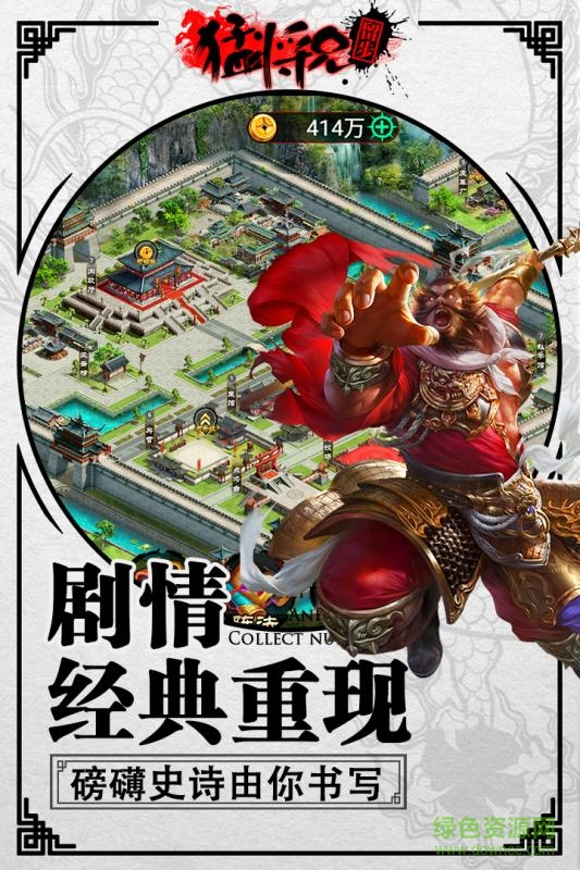 猛將兄留步無限金幣版 v1.1 安卓內(nèi)購版 2