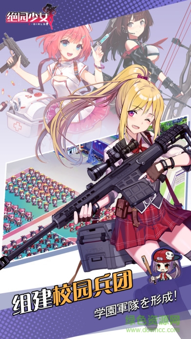 4399絕園少女手游 v1.1.26 安卓版 0