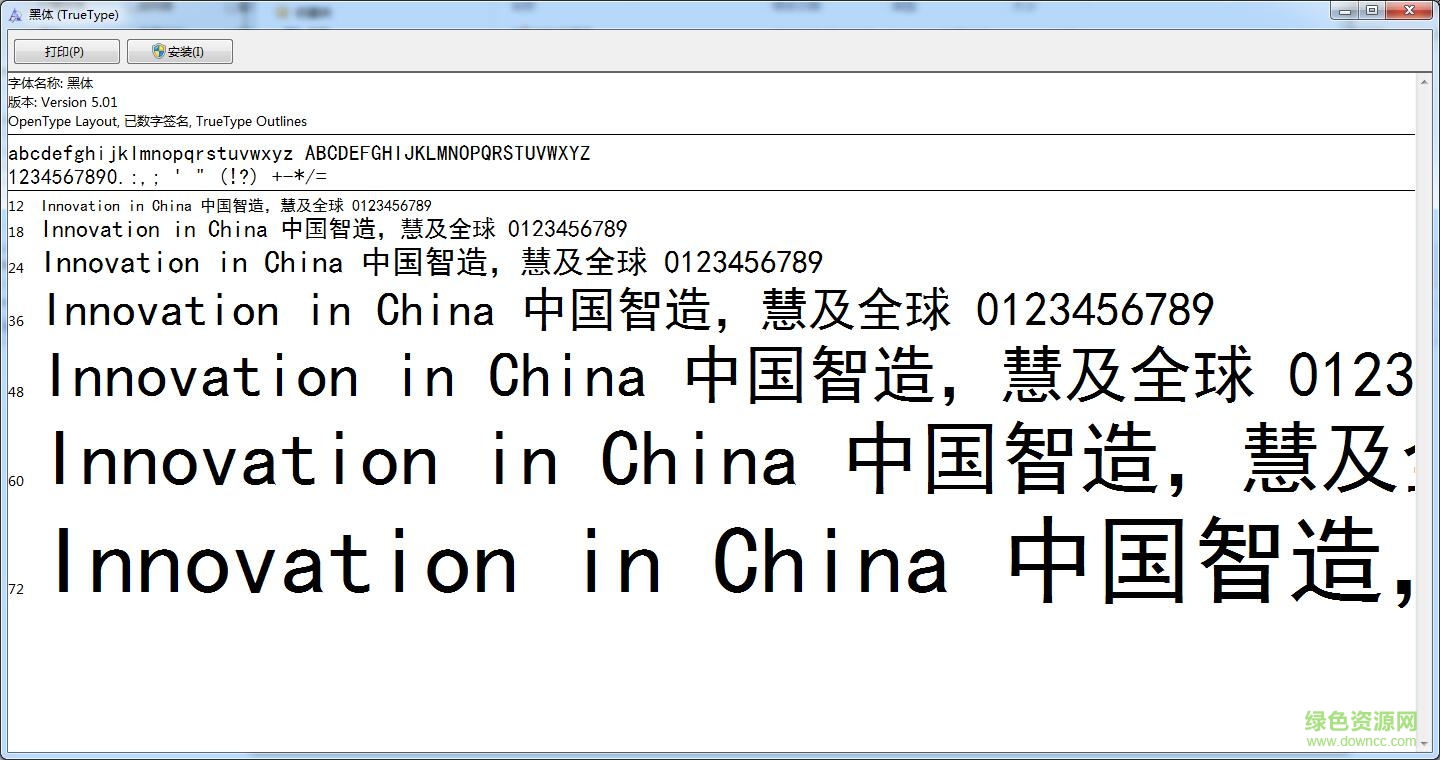 微軟word2007黑體字體  0