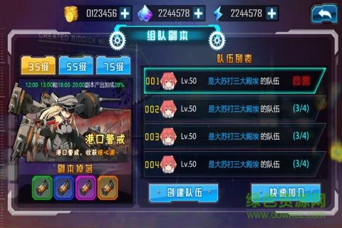 異次元海戰(zhàn) v1.0 安卓版 1
