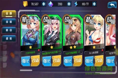 異次元海戰(zhàn) v1.0 安卓版 0