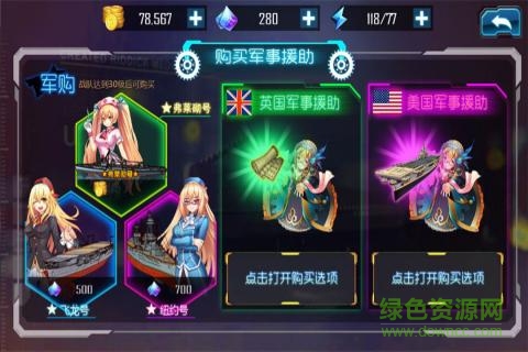 異次元海戰(zhàn)手游