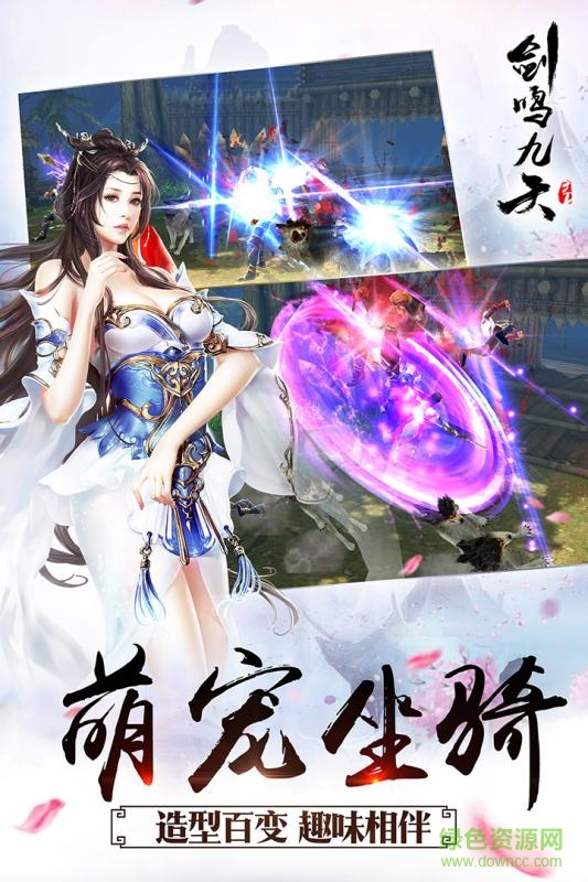 百度版劍鳴九天 v1.0 官網(wǎng)安卓版 0