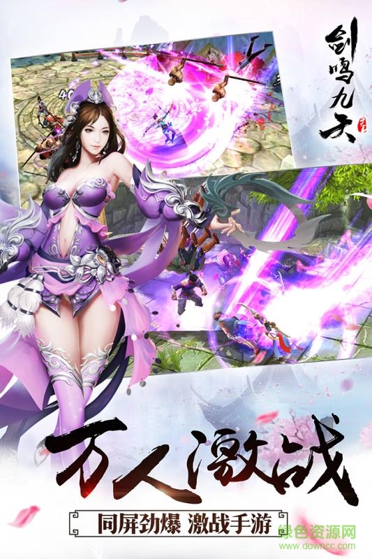 百度版劍鳴九天 v1.0 官網(wǎng)安卓版 3